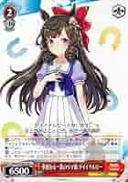 Amazon.co.jp: ヴァイスシュヴァルツ ウマ娘 華麗なる一族のウマ